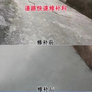 滦南水泥路面薄层修补剂