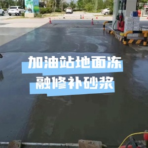 滦南水泥地面快速修复剂